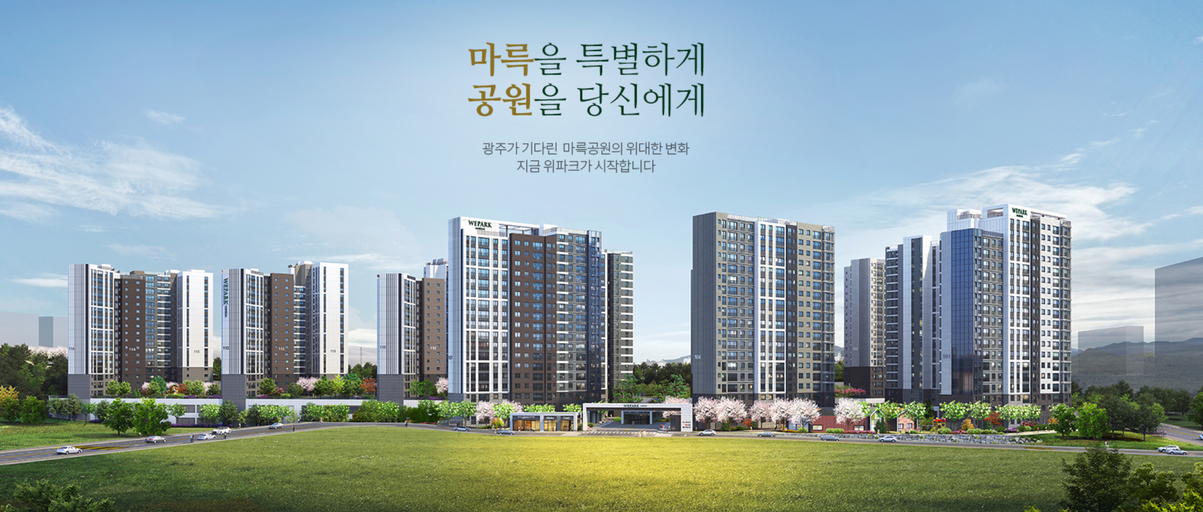 위파크 마륵공원 이미지 1
