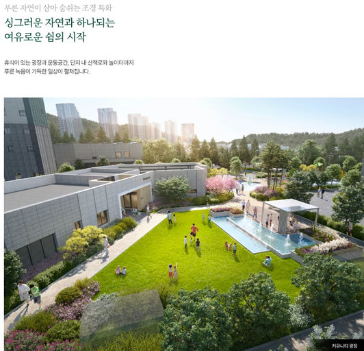 용인 푸르지오 원클러스터파크 이미지 9