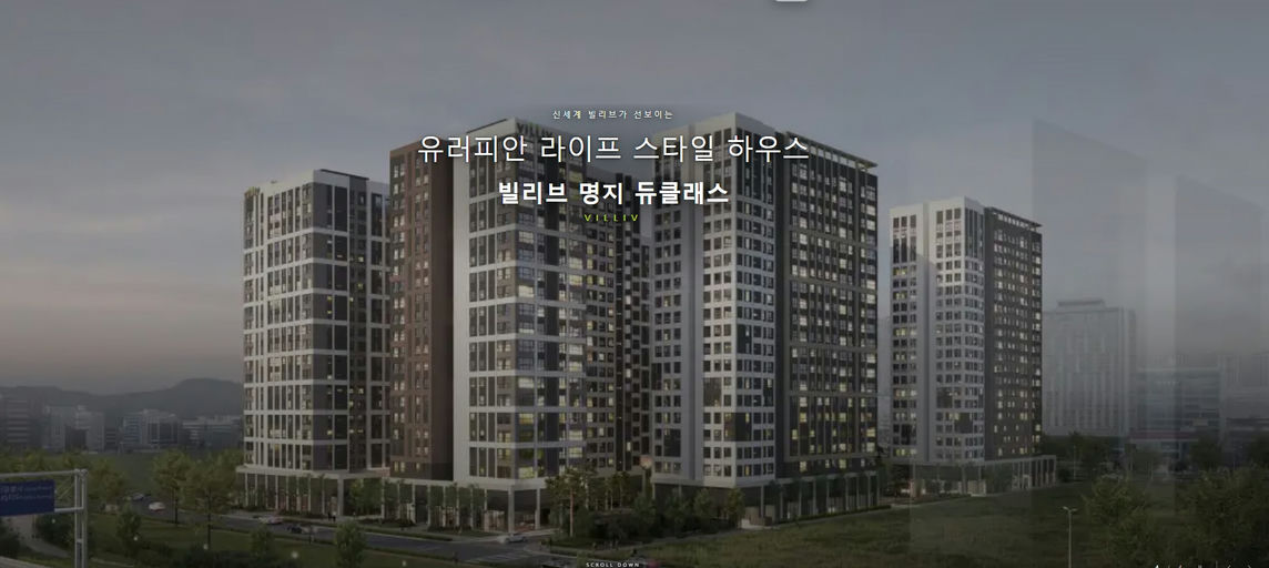빌리브 명지 듀클래스4단지 이미지 3
