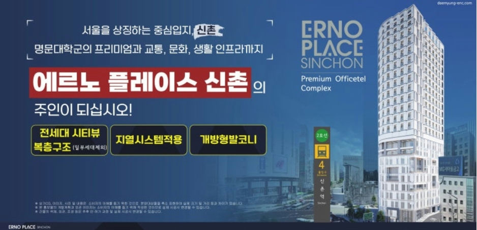 신촌 에르노 플레이스 이미지 1
