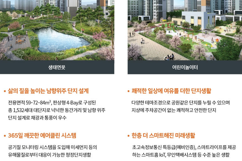 오산세교2 A14BL 우미린(사전청약) 이미지 5