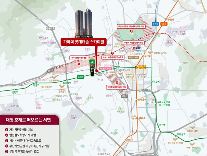 가야역 롯데캐슬 스카이엘 오피스텔 이미지 3