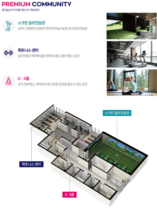 순화지구 미래 프레지안 이미지 4