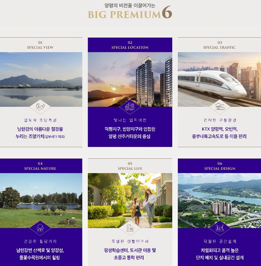 효성해링턴 플레이스 양평 이미지 7