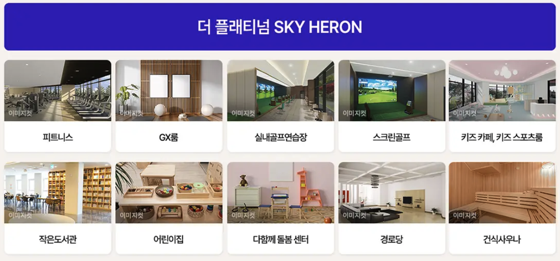 쌍용 더 플래티넘 스카이헤론 이미지 6