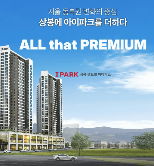 상봉 센트럴 아이파크 오피스텔 이미지 1