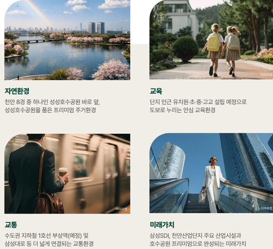 엘리프 성성호수공원 2BL 이미지 4