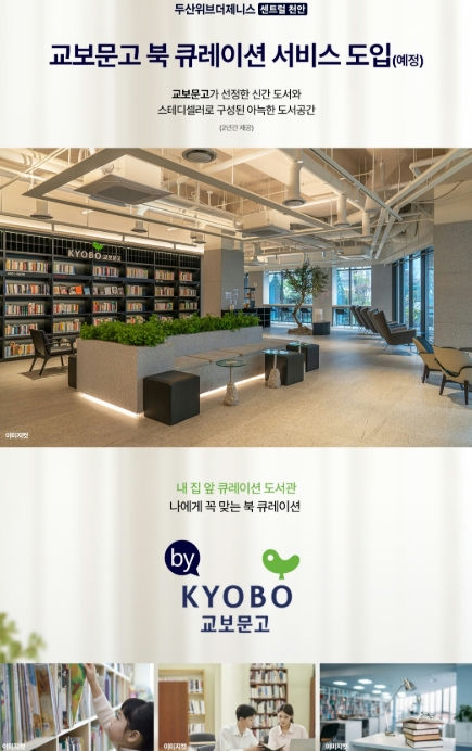 두산위브더제니스 센트럴 천안 이미지 10