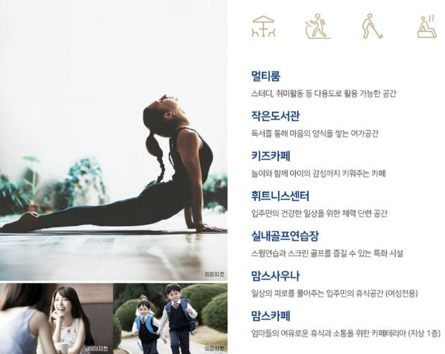 평택 동문 굿모닝힐 맘시티 2차 이미지 6