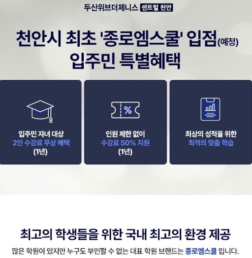 두산위브더제니스 센트럴 천안 이미지 8