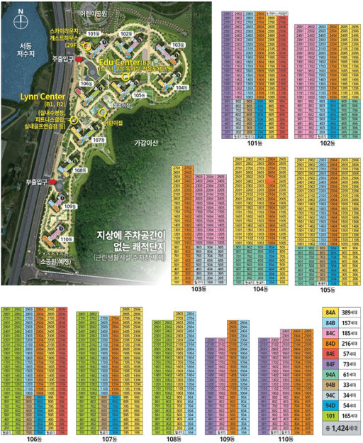 오산 세교 우미 린 레이크시티(서2구역) 이미지 5