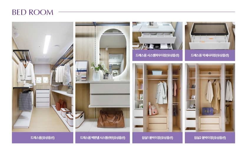 안성 아양 금성백조 예미지 이미지 8