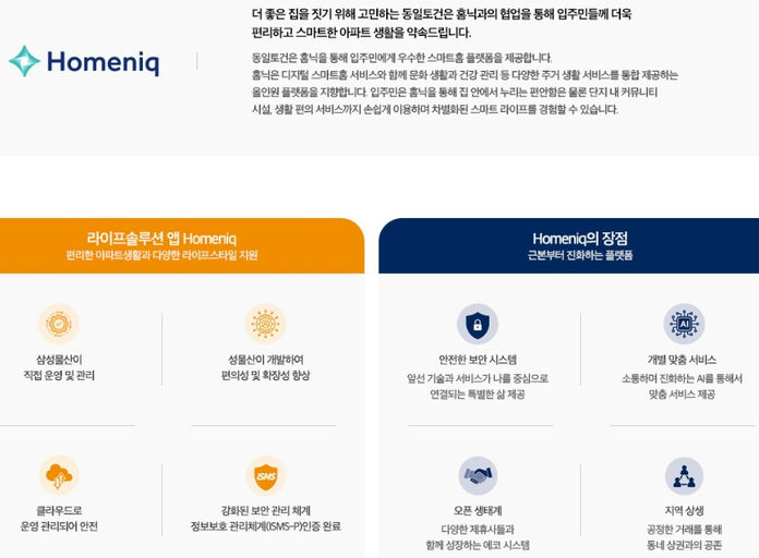 천안 동일하이빌 파크레인 이미지 10