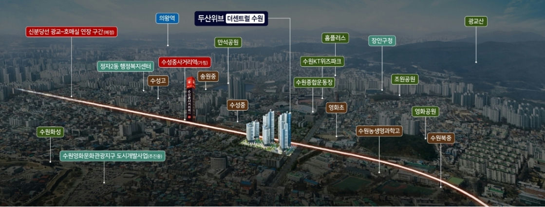 두산위브 더센트럴 수원 이미지 2