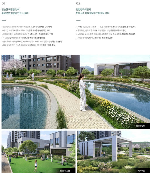 왕숙 푸르지오 더 퍼스트 2단지 공공분양주택(본청약) 이미지 3