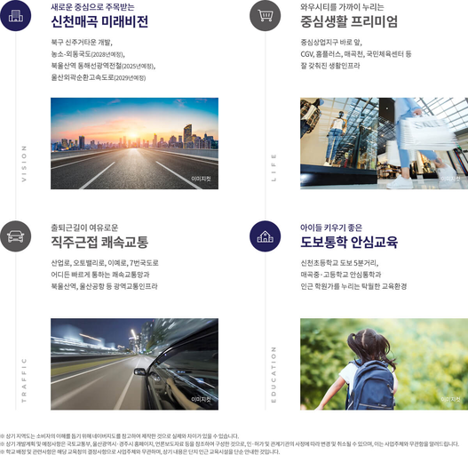 유보라 신천매곡 이미지 7