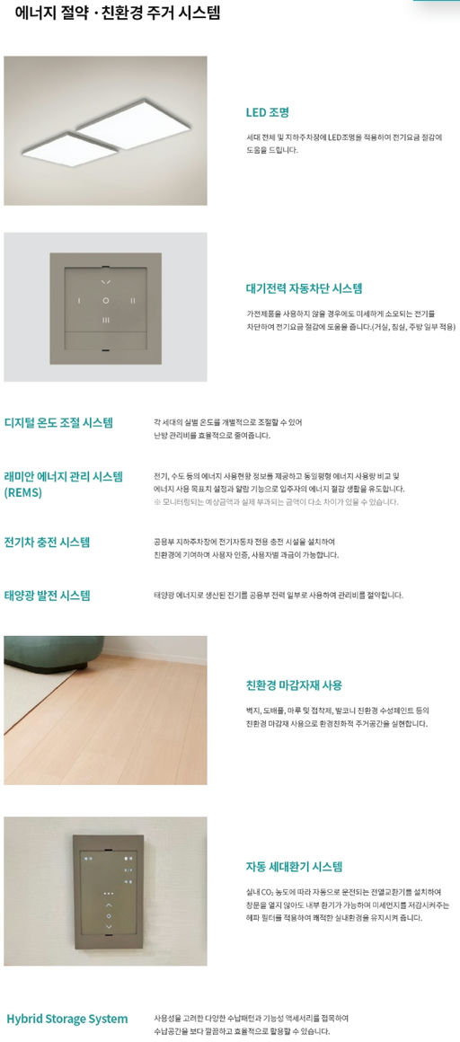 래미안 엘라비네(2차) 이미지 14