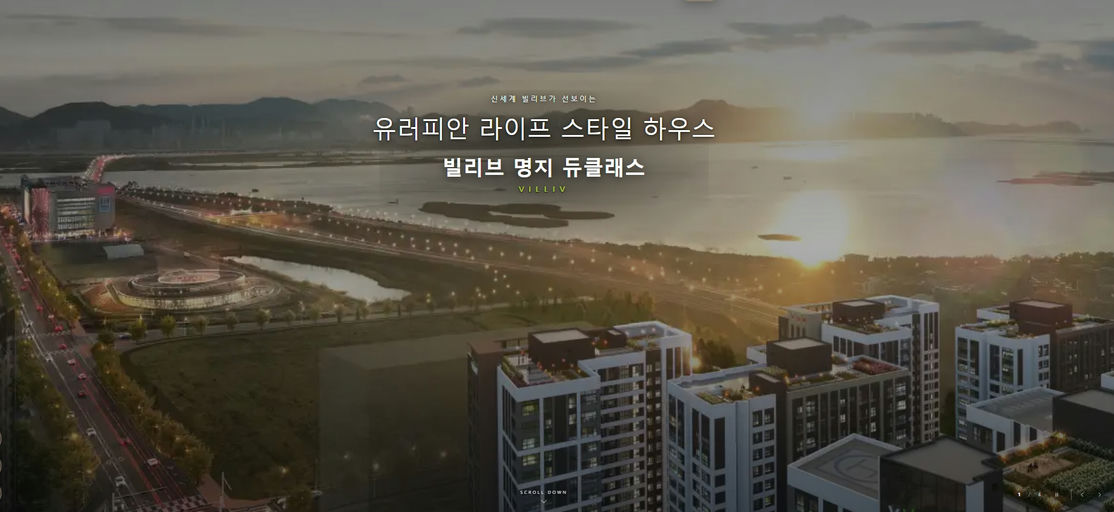 빌리브 명지 듀클래스1단지 이미지 3