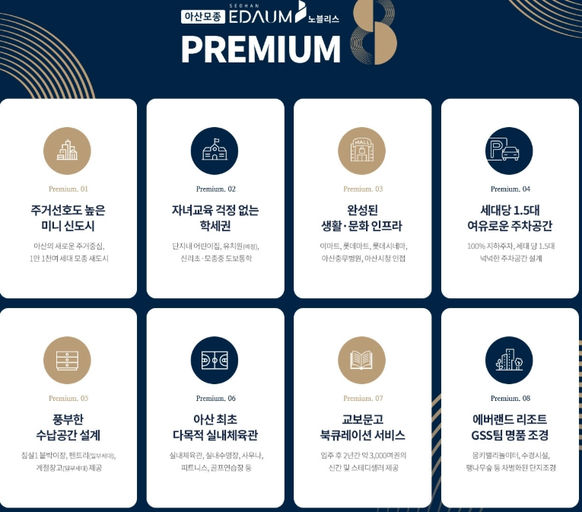 아산 모종 서한이다음 노블리스 이미지 10