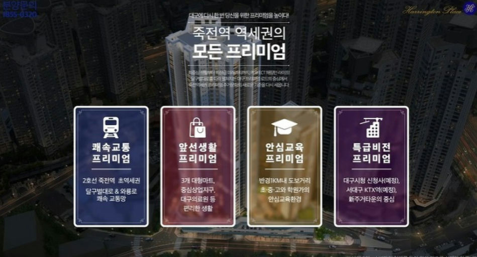 죽전역 해링턴 플레이스 더 베스트 이미지 4