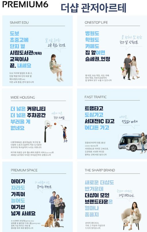 더샵 관저아르테 이미지 7
