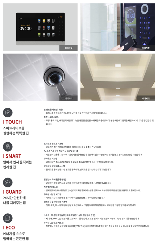 청라국제도시 아이파크 이미지 7