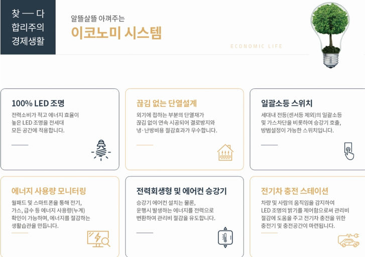 연산 하늘채 엘센트로 이미지 11