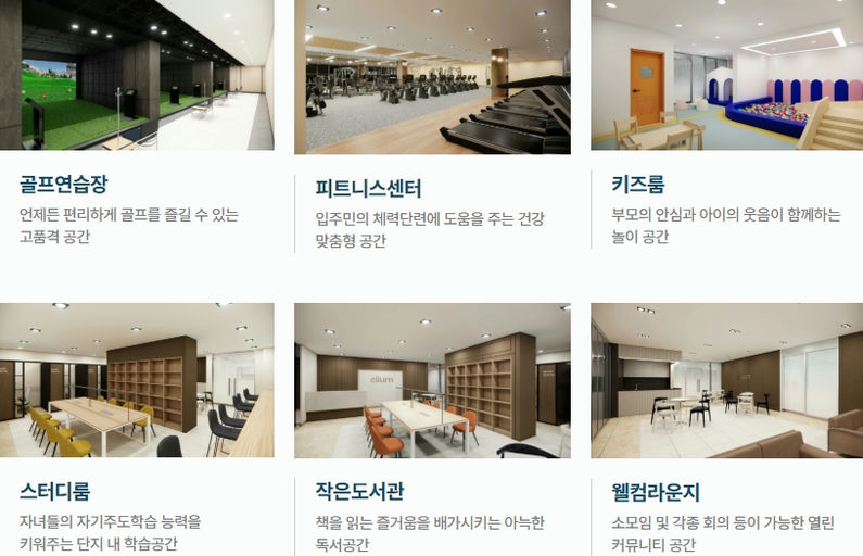 시흥거모지구 대방 엘리움 더 루체 Ⅰ 이미지 5