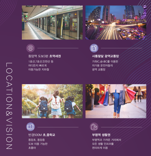 인천 동암역 더 트루엘 이미지 4