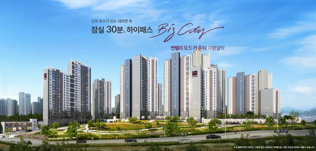 썬밸리 오드카운티 가평설악 이미지 1