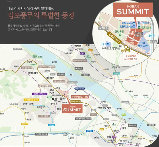김포 풍무역세권 B5블록 호반써밋 이미지 3