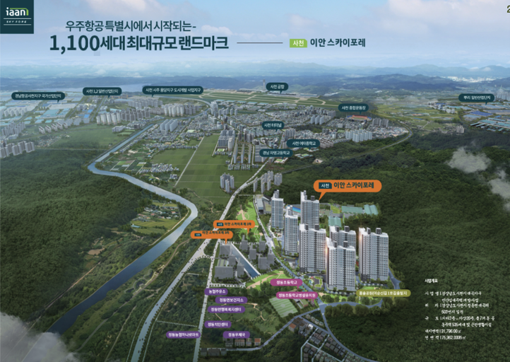 사천 이안 스카이포레 이미지 2