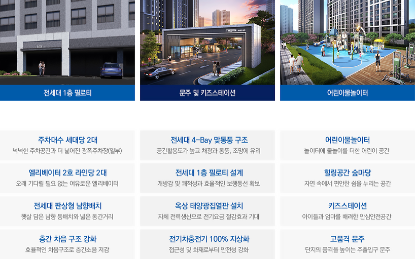 트리븐 삼척 이미지 5
