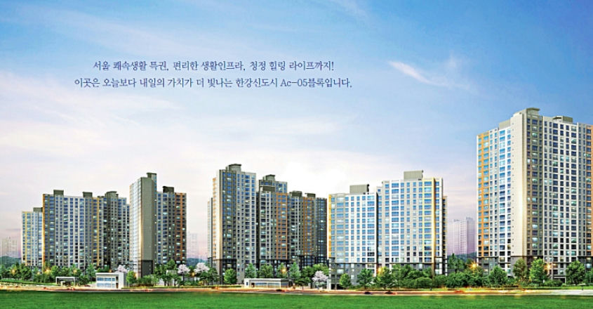 김포한강센트럴블루힐(Ac-05) 이미지 1