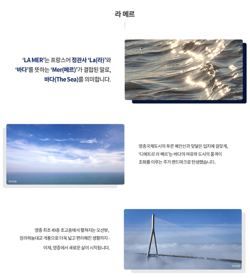 인천영종국제도시 디에트르 라메르Ⅰ(RC4-1, 2BL) 임의공급 (2차) 이미지 5