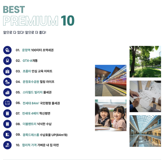 운정역 더써밋 이미지 7