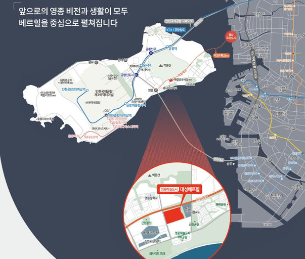 인천 영종하늘도시 A25블록 대성베르힐(4차) 이미지 2