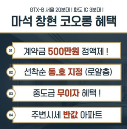 창현 코오롱하늘채 파노라마포레 이미지 17