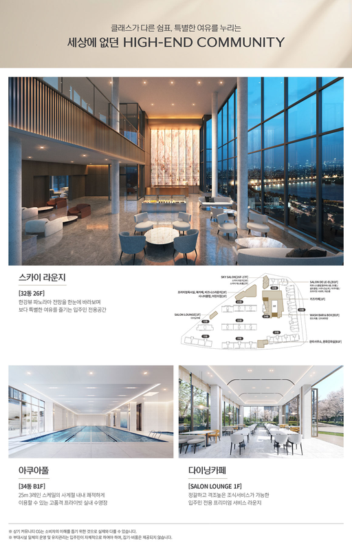 이촌 르엘 이미지 10