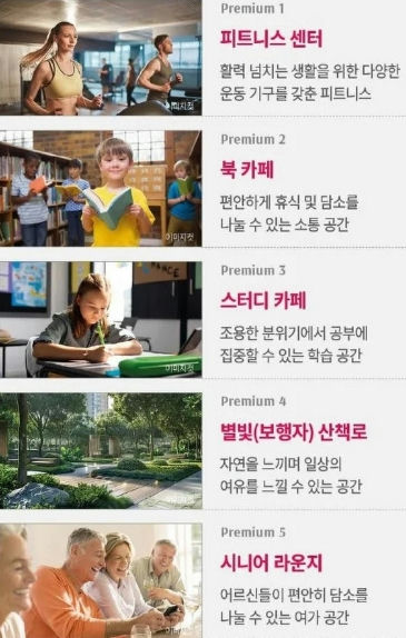 군산 행복타운 이미지 6
