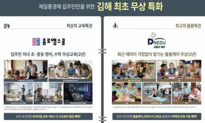 김해 테크노밸리 제일풍경채 2차 이미지 7