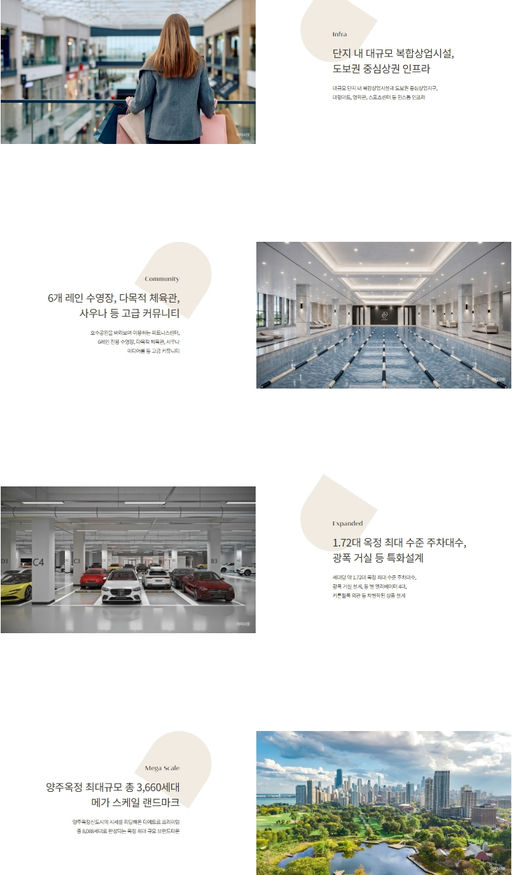 옥정중앙역 대방 디에트르(중상1, 복합1BL) (3차) 이미지 7
