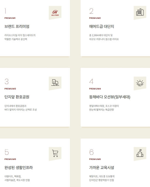 힐스테이트 환호공원 2단지 이미지 7