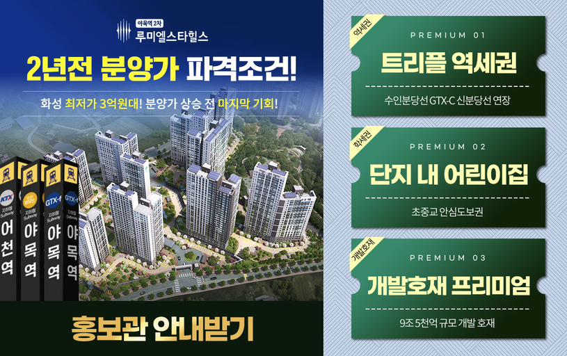 야목역 2차 루미엘 스타힐스 이미지 14