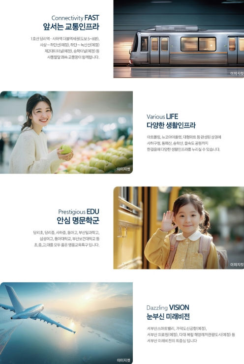 한화포레나 부산당리 이미지 4