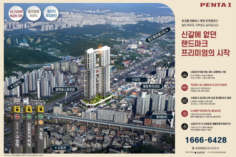 용인 신갈 펜타원 이미지 1