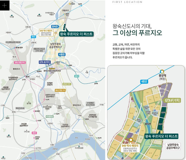 왕숙 푸르지오 더 퍼스트 2단지 공공분양주택(본청약) 이미지 4