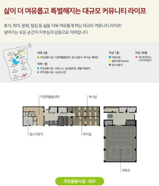 힐스테이트 환호공원 1블록(임의공급 1차) 이미지 8