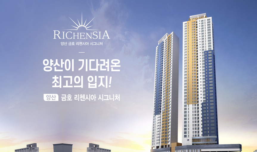 양산 금호 리첸시아 시그니처 이미지 3