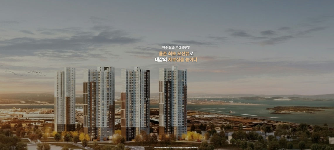 여수 율촌 블루밍 더허브 이미지 1